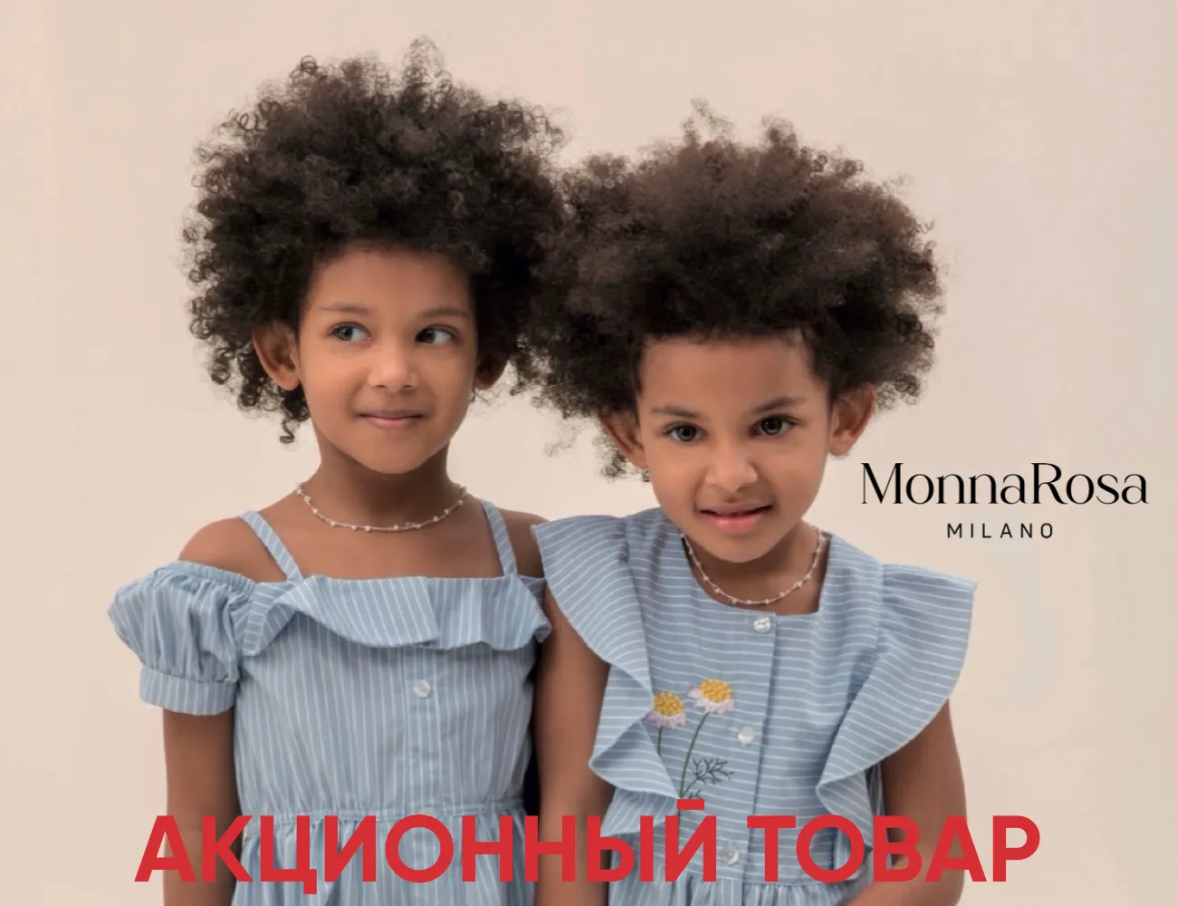 monnarosa